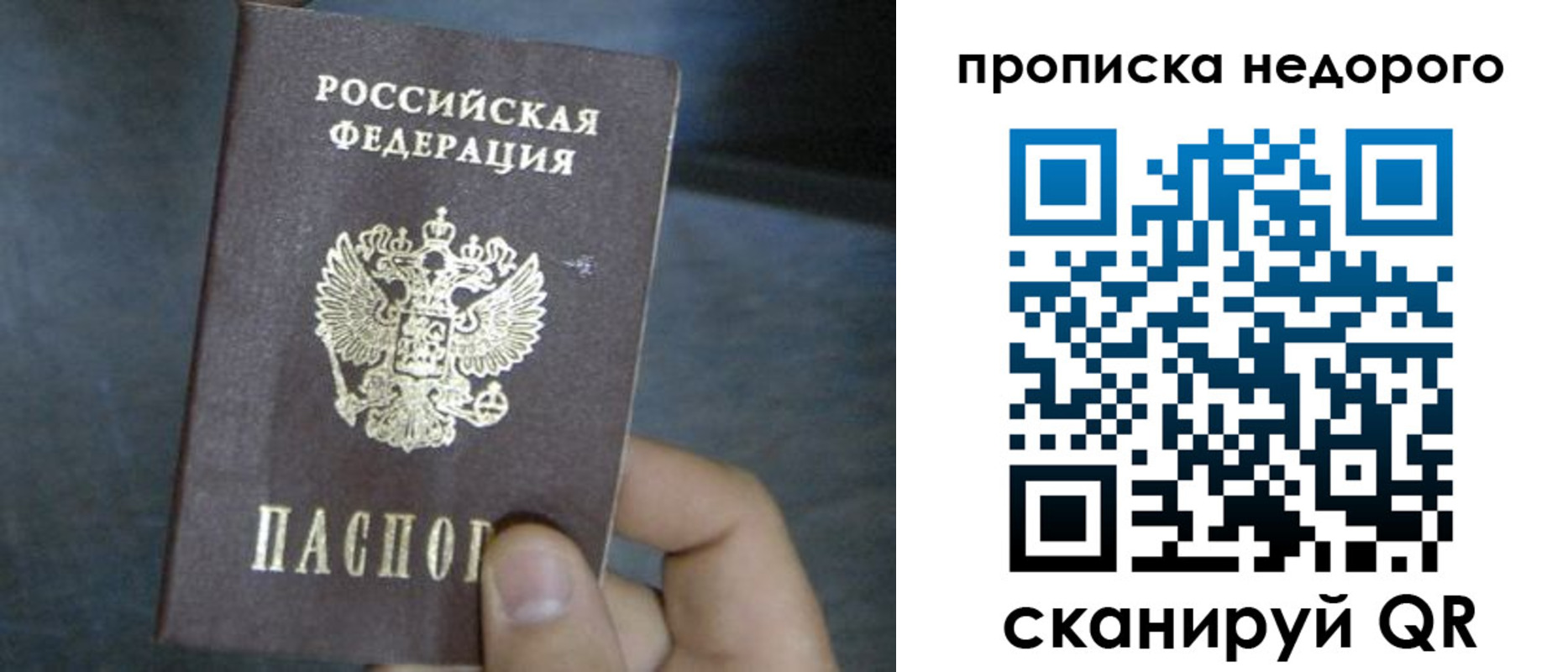 прописка ребенка в Райчихинске