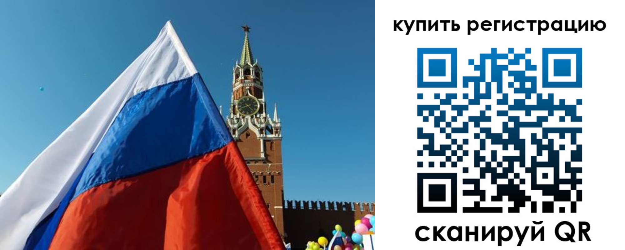 временная регистрация недорого в Райчихинске